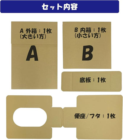 Kokubo KM-495 Assembled Cardboard Toilet, Length 12.2 x Width 12.6 x Depth 13.6 inches (31 x 32 x 34.5 cm), Made in Japan, for Disasters, Emergencies, Emergency Storage, Car, Disaster Prevention,
