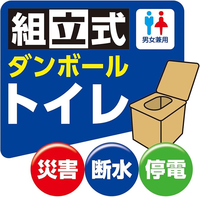Kokubo KM-495 Assembled Cardboard Toilet, Length 12.2 x Width 12.6 x Depth 13.6 inches (31 x 32 x 34.5 cm), Made in Japan, for Disasters, Emergencies, Emergency Storage, Car, Disaster Prevention,