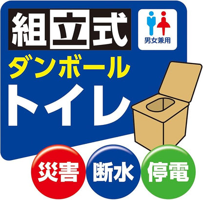 Kokubo KM-495 Assembled Cardboard Toilet, Length 12.2 x Width 12.6 x Depth 13.6 inches (31 x 32 x 34.5 cm), Made in Japan, for Disasters, Emergencies, Emergency Storage, Car, Disaster Prevention,