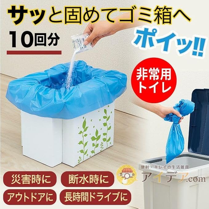 Emergency assembly toilet (japan import)