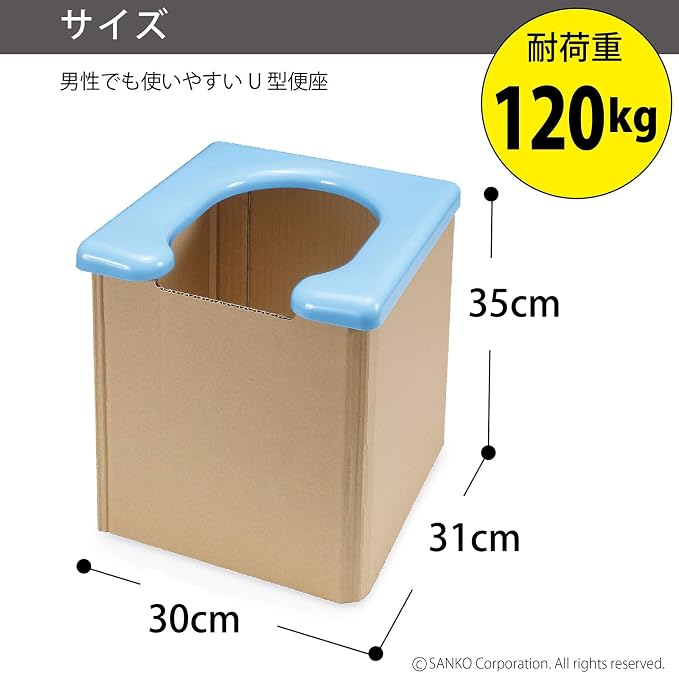 Sanko R-58 Emergency Simple Toilet, For Disasters, Travel, Camping, Stockpile, Portable, Disaster Prevention, Lightweight, Made in Japan, Main Unit, Load Capacity 264.4 lbs (120 kg)