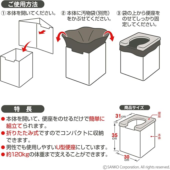 Sanko R-58 Emergency Simple Toilet, For Disasters, Travel, Camping, Stockpile, Portable, Disaster Prevention, Lightweight, Made in Japan, Main Unit, Load Capacity 264.4 lbs (120 kg)