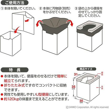 Sanko R-58 Emergency Simple Toilet, For Disasters, Travel, Camping, Stockpile, Portable, Disaster Prevention, Lightweight, Made in Japan, Main Unit, Load Capacity 264.4 lbs (120 kg)