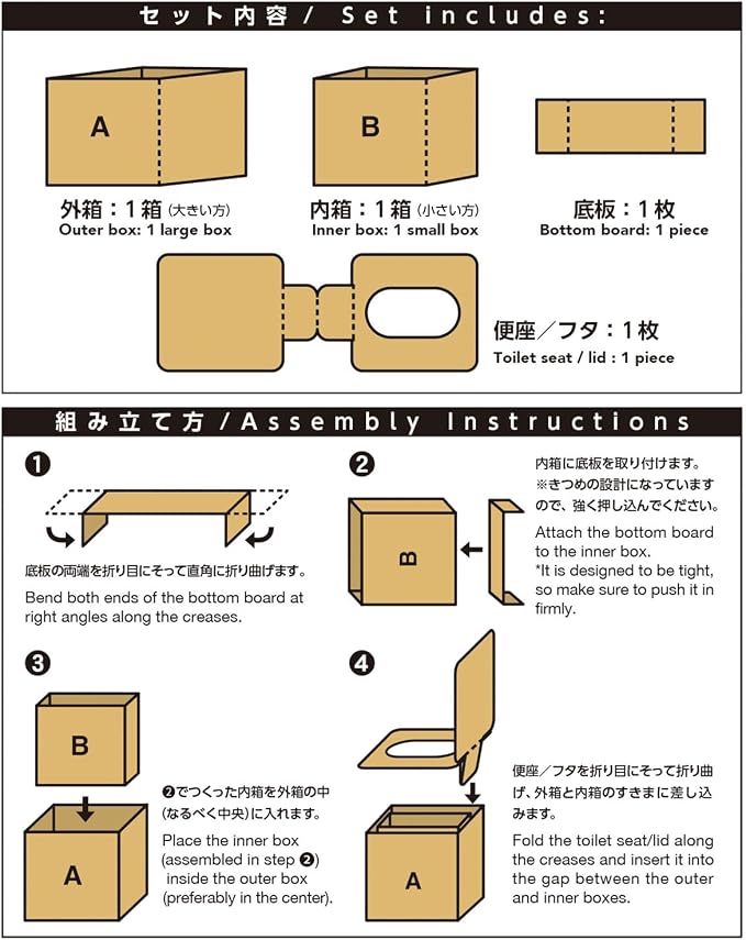 Kokubo KM-495 Assembled Cardboard Toilet, Length 12.2 x Width 12.6 x Depth 13.6 inches (31 x 32 x 34.5 cm), Made in Japan, for Disasters, Emergencies, Emergency Storage, Car, Disaster Prevention,