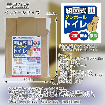 Kokubo KM-495 Assembled Cardboard Toilet, Length 12.2 x Width 12.6 x Depth 13.6 inches (31 x 32 x 34.5 cm), Made in Japan, for Disasters, Emergencies, Emergency Storage, Car, Disaster Prevention,