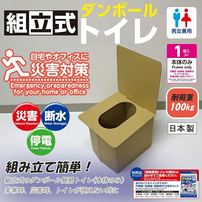 Kokubo KM-495 Assembled Cardboard Toilet, Length 12.2 x Width 12.6 x Depth 13.6 inches (31 x 32 x 34.5 cm), Made in Japan, for Disasters, Emergencies, Emergency Storage, Car, Disaster Prevention,